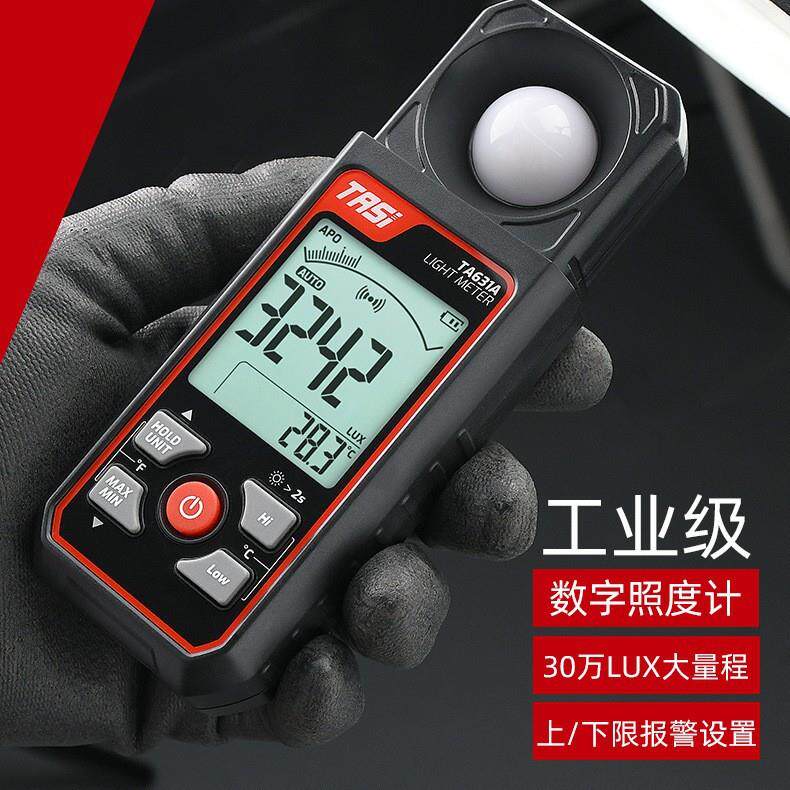 TASI特安斯TA631系列工业级数字照度计30万LUX超大测量范围
