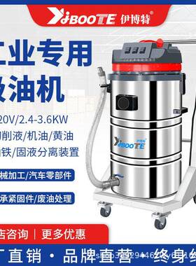 吸水吸油机吸铁屑工业用车间工厂黄油切削液油泥油渣专门清理设备