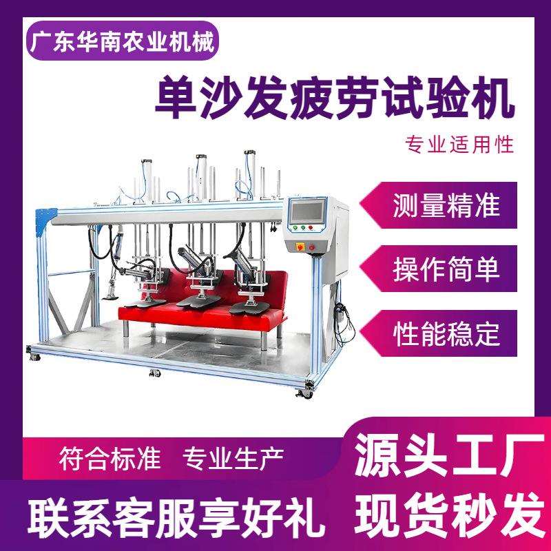 沙发疲劳试验机座面力学回弹与耐久性测试仪弹簧海绵座包寿命评估
