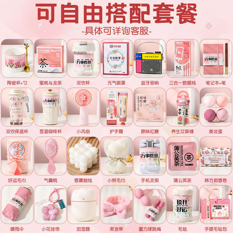 伴娘伴手礼定制公司活动送女员工生日礼物客户美容院实用老师毕业