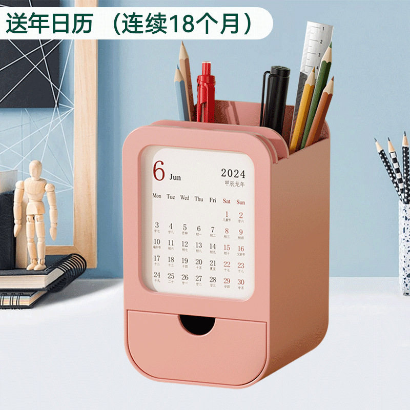 ins风多功能笔筒学生创意笔桶带抽屉办公室桌面笔筒台历收纳盒