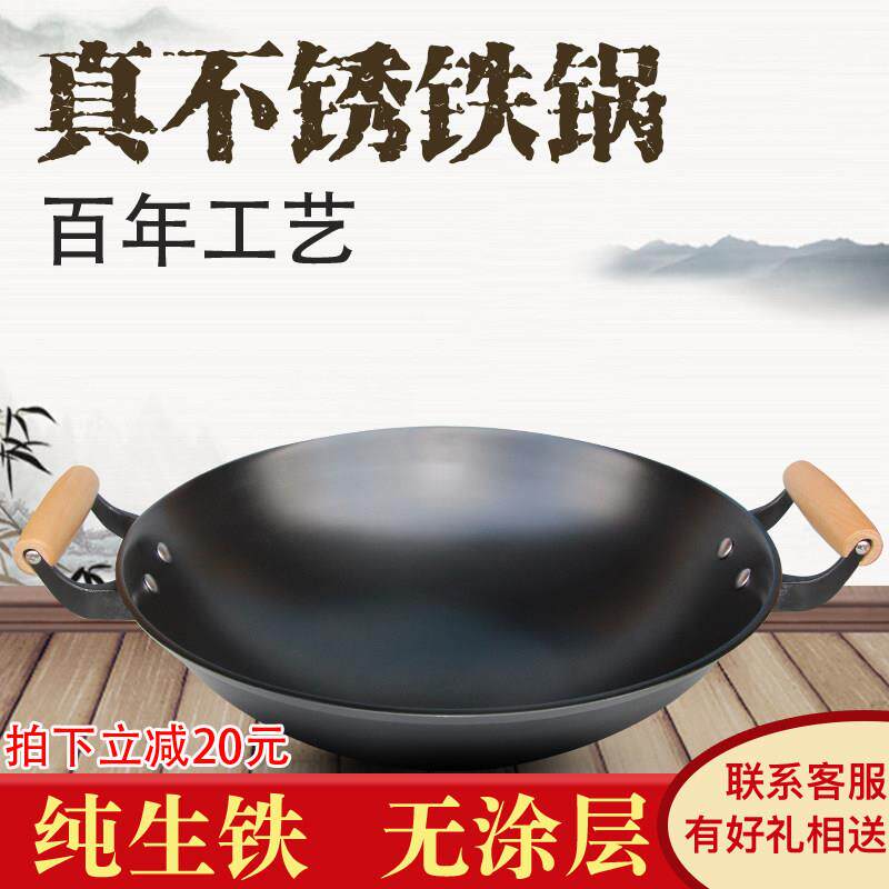 陆川老式传统双耳生铁锅家用无涂层加厚炒锅圆底铸铁锅大铁锅具