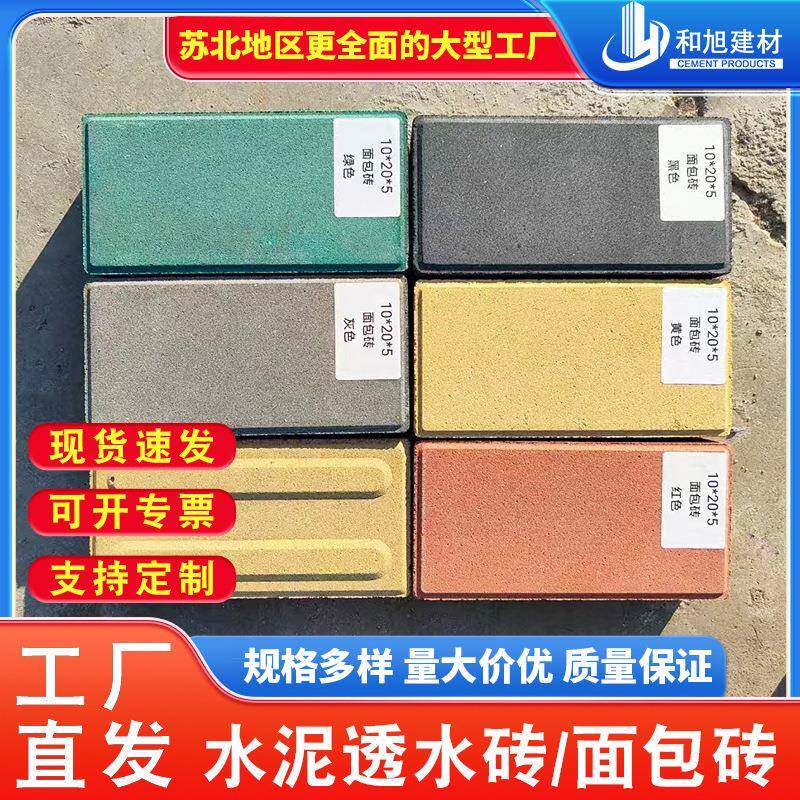盲道砖透水砖混凝土广场人行道防滑景区市政工程绿化水泥面包砖