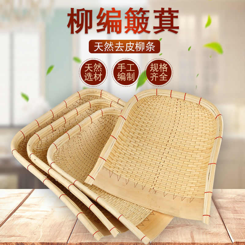 纯手工柳编藤编竹编簸箕农用家用大中小号柳条簸箕筲箕笸箩收纳筐