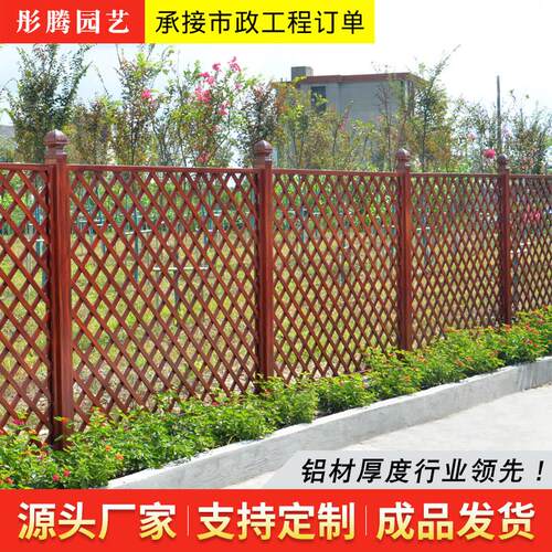 铝合金围栏户外庭院仿木纹网格栏杆爬藤花架花园栅栏隔断围墙护栏
