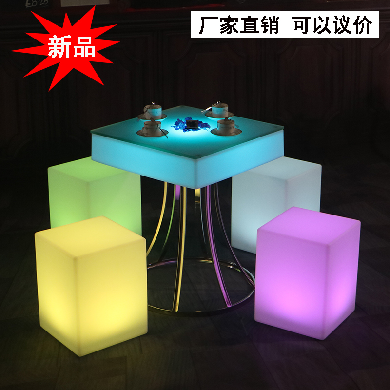 创意酒吧发光桌椅茶几 清吧咖啡店KTV组合家具 花园阳台休闲led桌