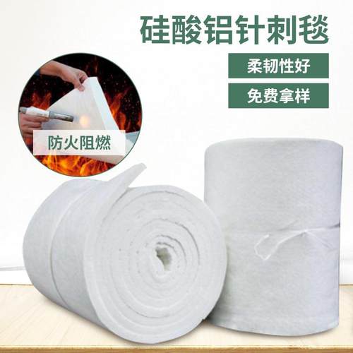 耐高温窑炉保温棉硅酸铝棉 隔热硅酸铝针刺毯 电厂硅酸铝纤维毯