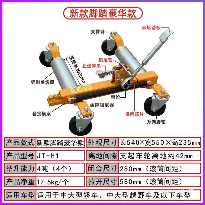 万向轮事故轮汽车挪车器移位器简易设备通用拖车器移车器液垒德株