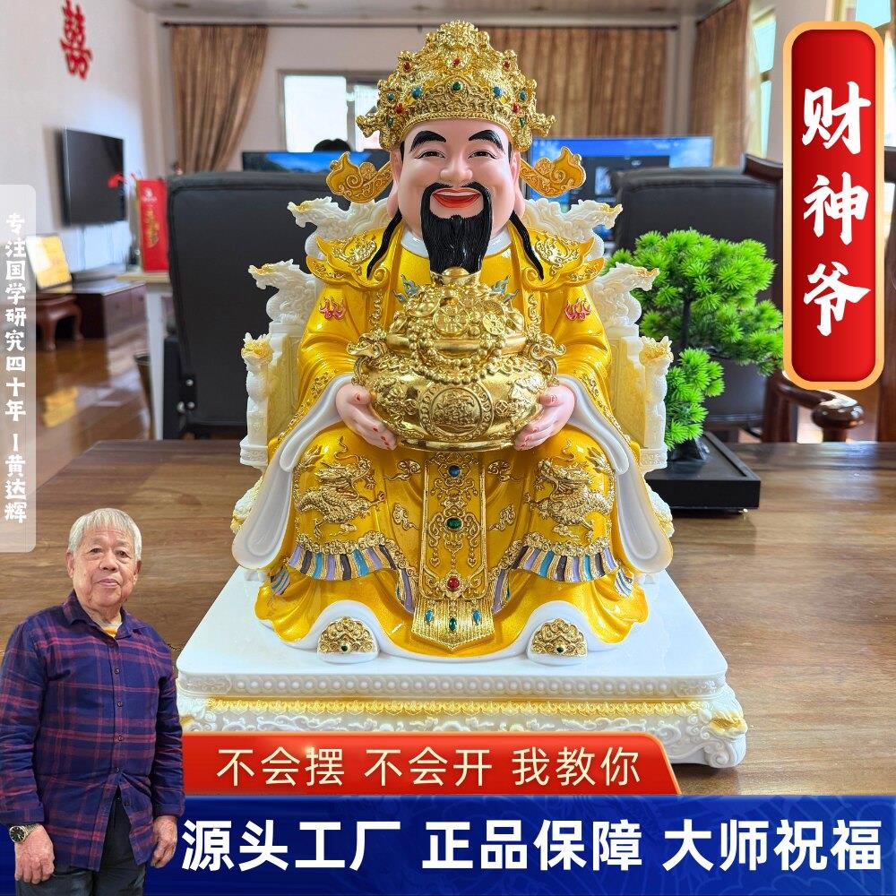 财神爷像财神爷供奉神像汉白玉文财神比干范蠡财神爷招财佛像摆件