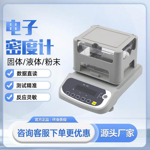 DK密度天平固体电子密度计液体比重仪塑料橡胶测试仪PVC高精度