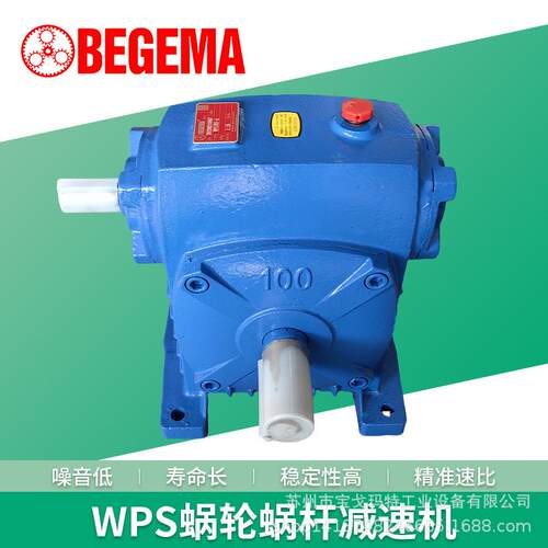 宝戈玛WPA/WPS80-60蜗轮蜗杆减速机WP铁壳减速机纯铜蜗轮转角自锁