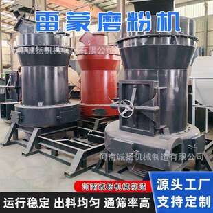 超细高压雷蒙磨粉石JIB头制粉设碎岩备花岗石机料粉机矿石矿渣细