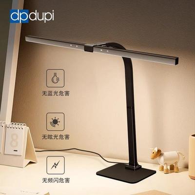 德普显示屏护眼灯工作游戏学习专用补光全光谱曲面显示器办公台灯