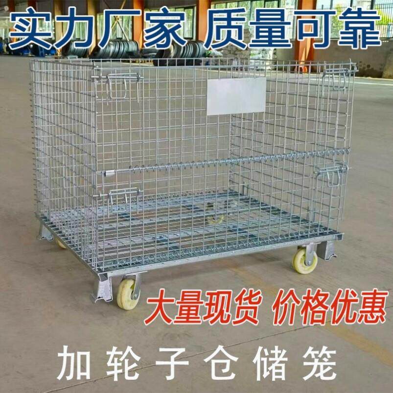 折叠式铁框仓储笼蝴蝶笼仓库笼物流快递周转箱移动货架厂家直供图片