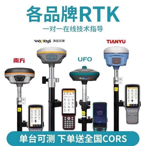 中海达rtk测量仪器gps南方基站高程定位放样惯导土地测面积土方m6