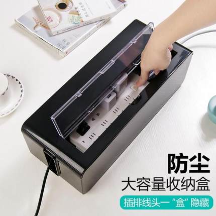 插排电线收纳盒 桌面插线板集线盒电源线插座理线器 数据线整理盒