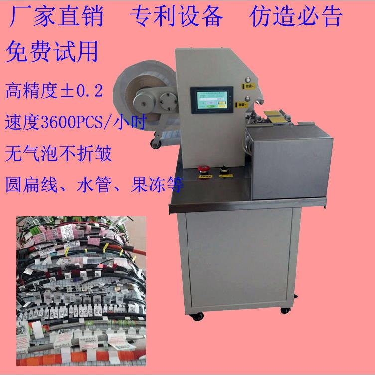 自动贴标机半自动线材水管电线电缆不干胶标签全自动对折
