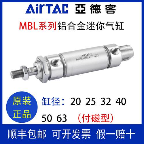 亚德客铝合金迷你气缸MBL20/25/32/40/50/X25X100X200X300X500SCA