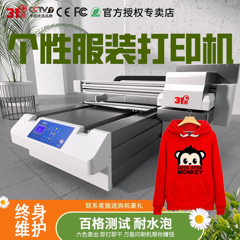 6090UV打印机大型服装布料T恤卫衣皮革鞋子帆布包无纺布印刷图片