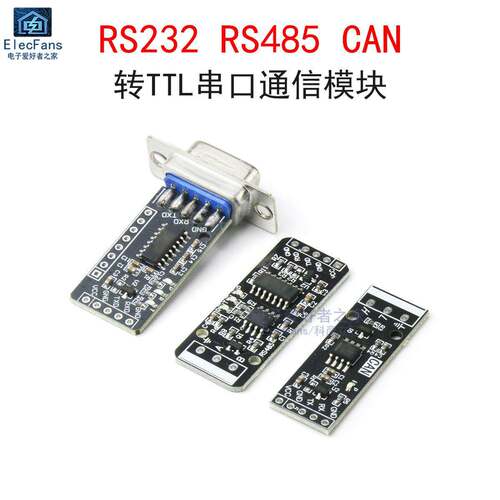 工业级RS232 RS485 CAN转TTL串口通信模块 CAN协议现场总线通讯板