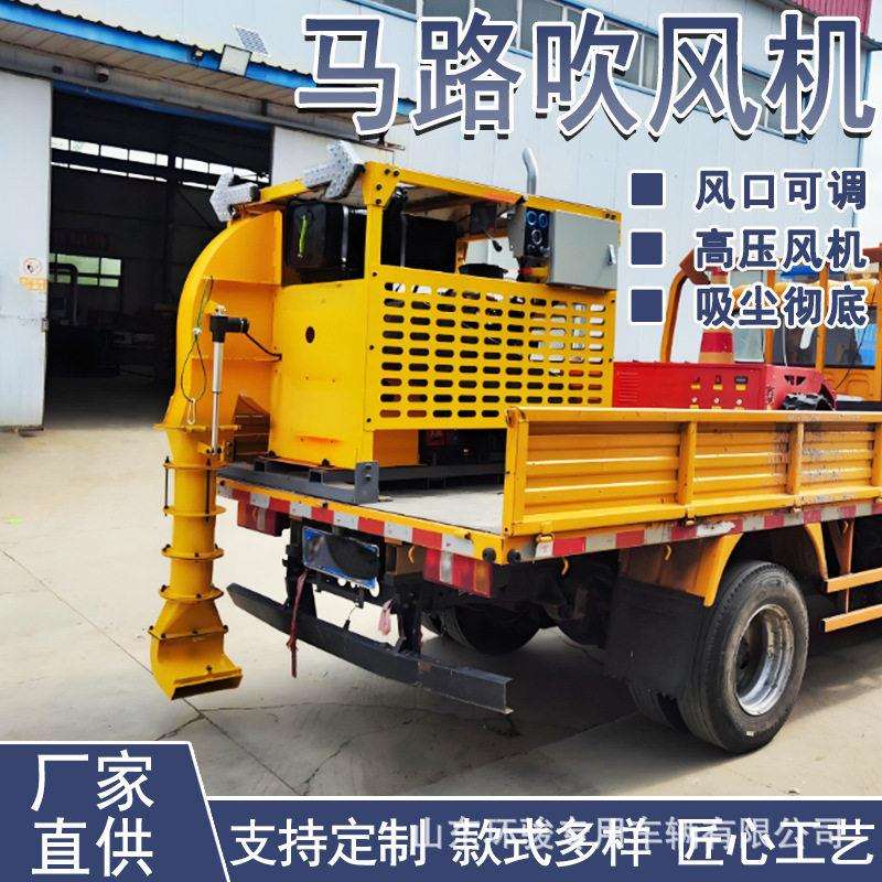 车载路面清扫吹风机大风量吹扫机吹雪机马路除尘风机速路吹雪机