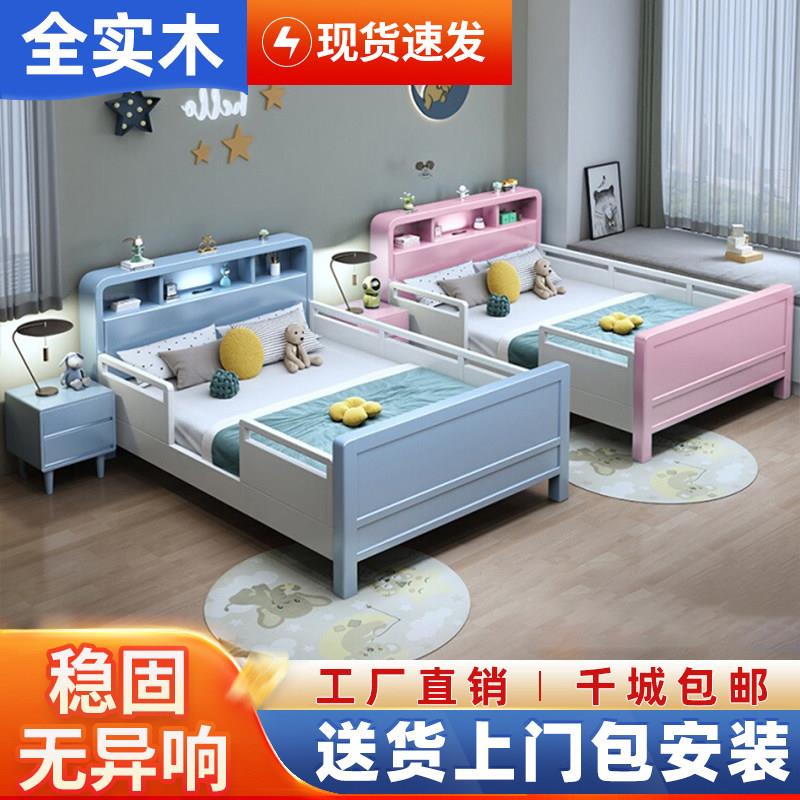 儿童实木床带护栏学生单人床1.2米小孩床1.5拼接床女孩1.35小户型