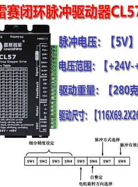 雷赛闭环脉冲驱动器CL42 CL42C CL57 CL57C CL86 CL86C CL86H
