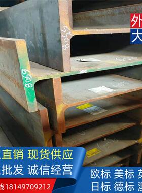 进口Q235B/S235JR 欧标工字钢IPN240光伏支架抗震标准