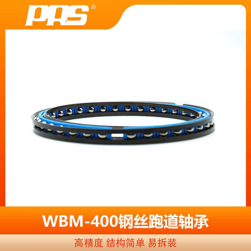 WBM400异形钢丝四点球结构跑道WBM400钢丝轴承高精度易拆装
