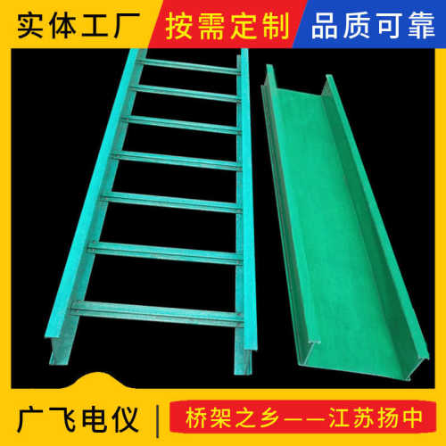 厂家供应防火梯式玻璃钢桥架600*100组合式电缆支架新型复合材料