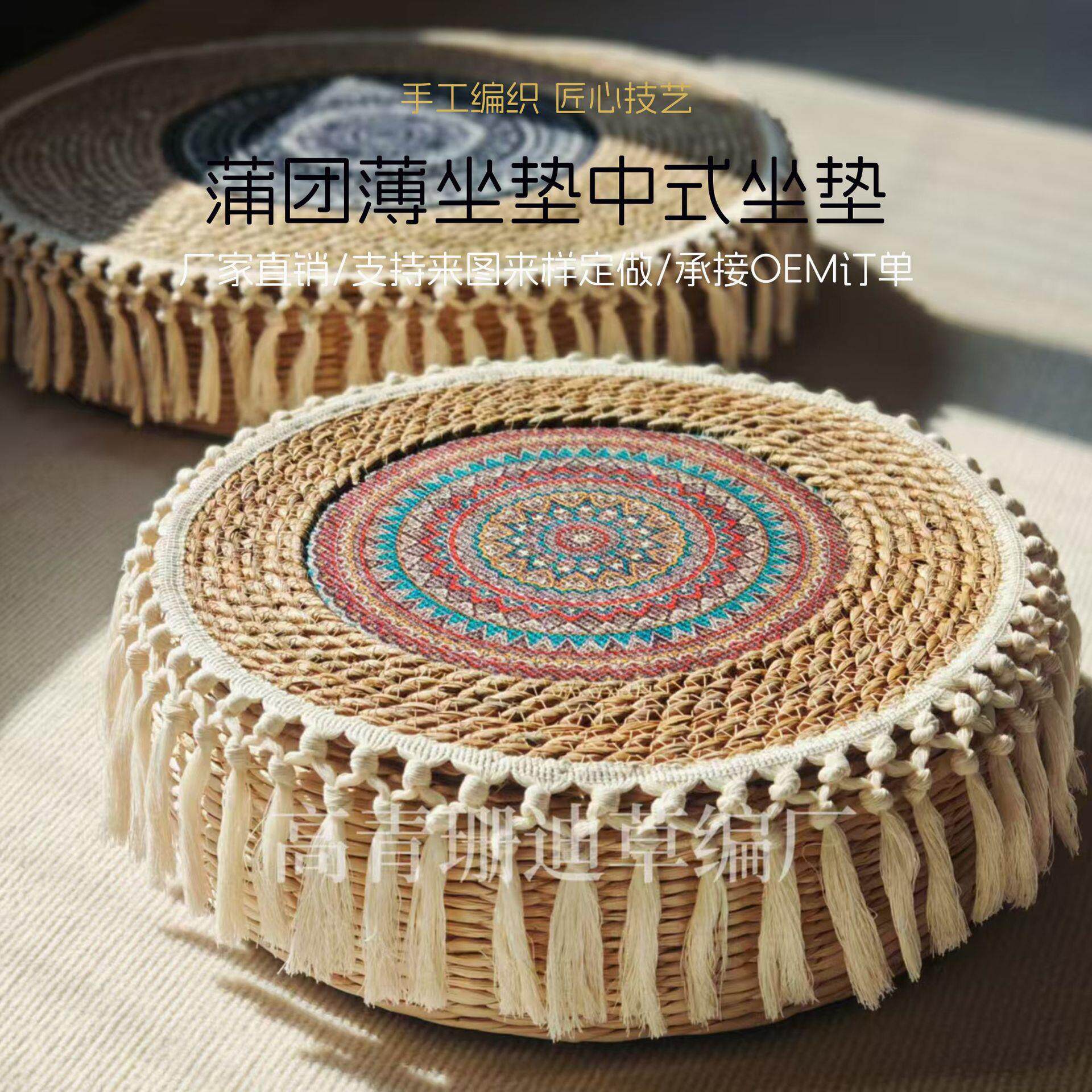草编蒲团流苏圆形单层薄垫子防滑垫打坐拜佛禅垫飘窗家用地毯