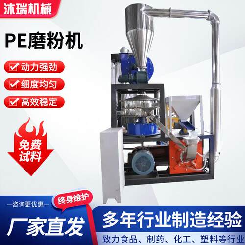 工业PE磨粉机PAPP聚丙烯立式磨粉机管材型材边角料高速塑料磨粉机