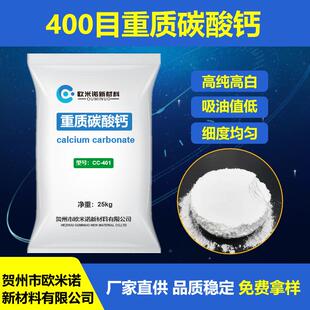腻子粉涂料塑料填充重钙粉400目重质碳酸钙