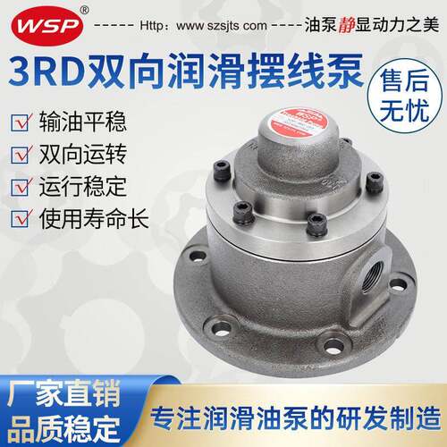 NOP同款RD双向齿轮泵TOP-RD-10T20T0可逆式速机双向摆线泵