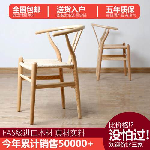 Y椅实木北欧简约现代餐椅休闲扶手靠背家用木椅中式藤编书房椅子