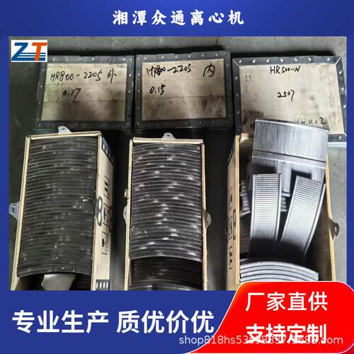HR800-N双级活塞推料离心机筛网全不锈钢铸造全自动高速分离专用