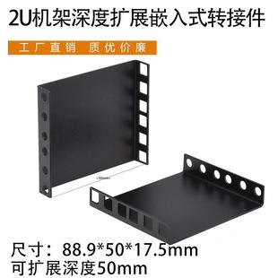 2U 伺服器机架深度扩展器深嵌入式机架安装转接器适用於网路机架
