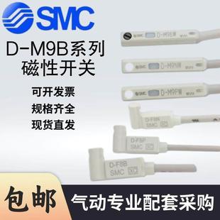 M9BV M9N M9PV M9BL M9NV M9P M9B 关D SMC磁性开