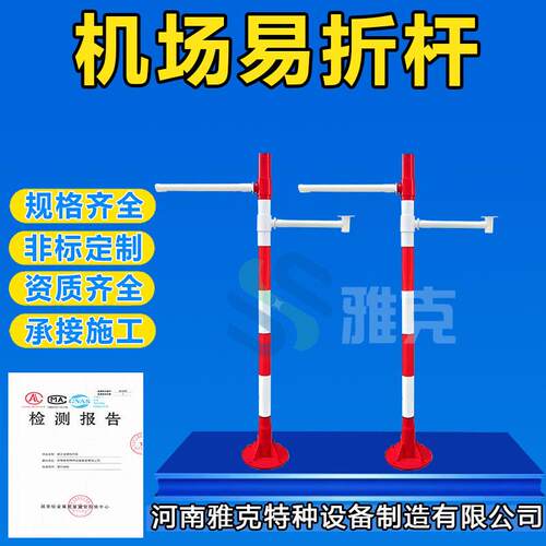 3.5米玻璃纤维易折杆 机场易折易碎杆带风向标航空灯 机场易折杆