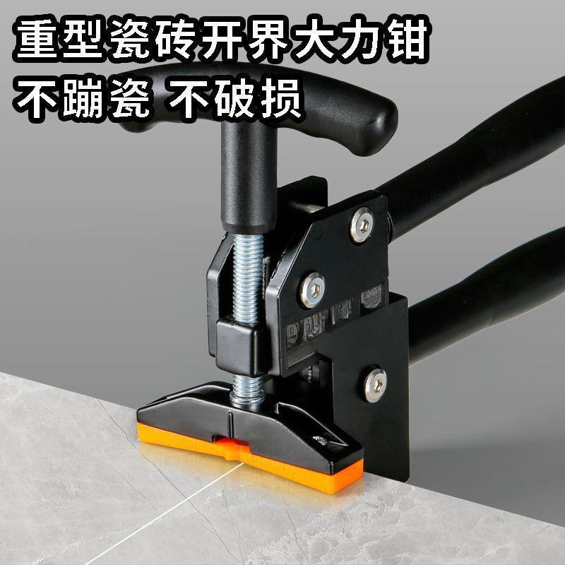 新款上压式大力钳瓷砖大力钳重型瓷砖玻璃开界器上压式掰片器开砖