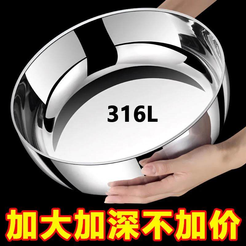 【加大款】特厚加厚316L不锈钢和面盆厨房家用火锅盆洗菜打蛋汤锅,餐饮具,盆,淘宝优惠券,粉丝福利购,淘宝优惠卷
