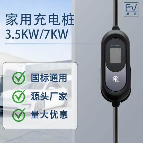 充电桩厂家新能源汽车充电枪家用随车充电器比亚迪2A7KW快充便携