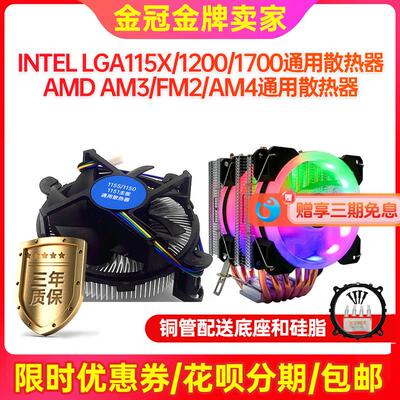 福伊迈intel通用风扇1150/1155/1151/1200Intel主板散热器双塔6铜