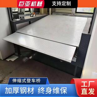伸缩桥电动液压登车桥月台固定调节板集装箱叉车卸货平台装卸升降