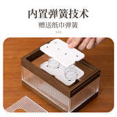 创意纸盒抽抽高档客厅木纹纸巾奢盒家用纸轻茶几盒弹簧胡桃餐巾