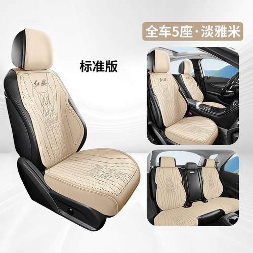 25新款6红HS7955hs3Qh5hE-M旗5汽车坐垫四季通用透气翻毛皮座套