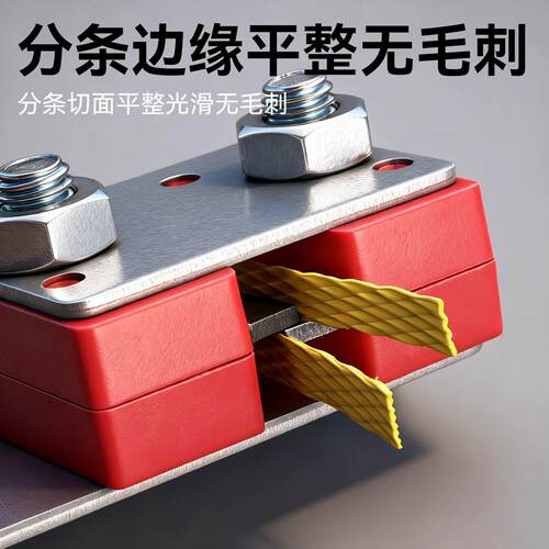 新款1608塑钢带开条器手动开2/4/8分条神器编篮子小工具