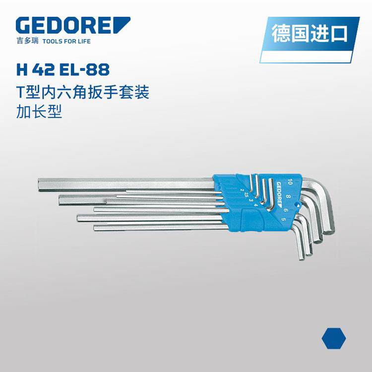 德国GEDORE吉多瑞原装进口H42系列内六角扳手套装组套1.3-10MM
