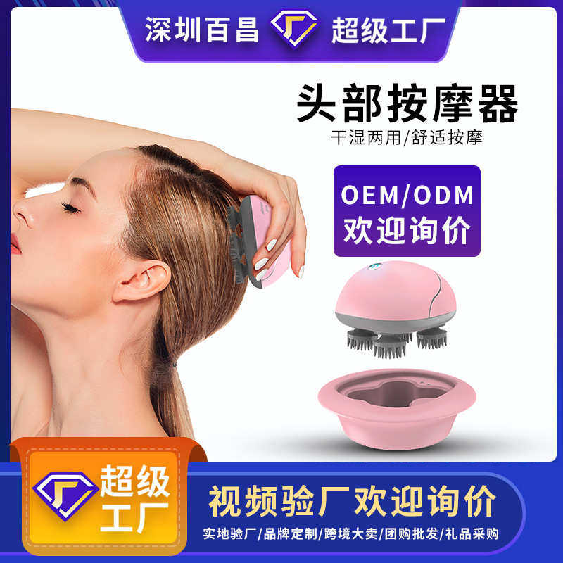 热销定制头部按摩器 网红猫爪电动按摩器 防水头部释压按摩仪,个人护理/保健/按摩器材,头部按摩器,淘宝优惠券,粉丝福利购,淘宝优惠卷