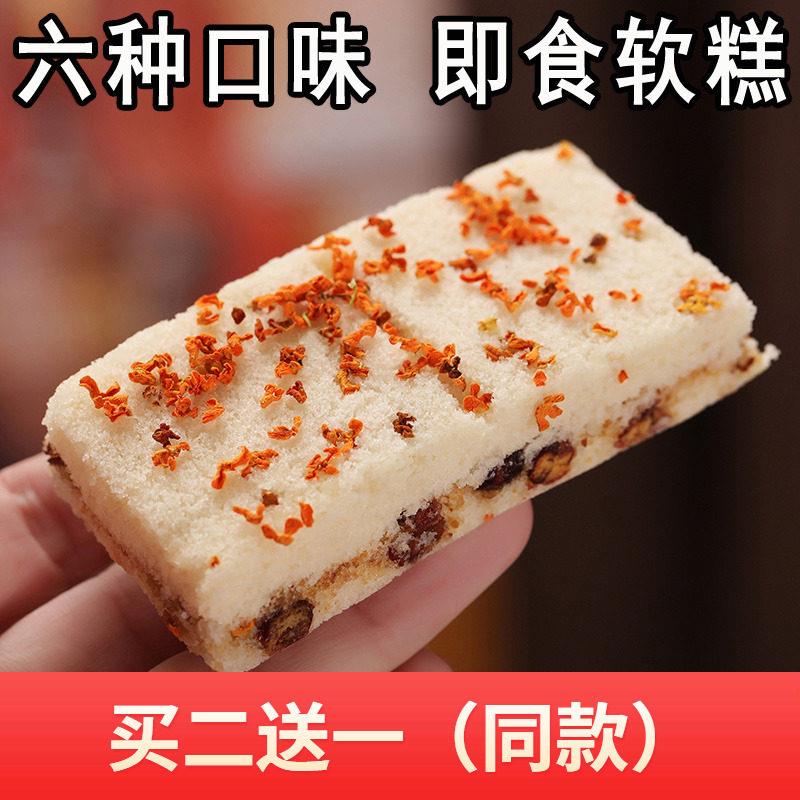 温州特产手工传统红豆糕点夹心糕小米糕桂花糕糯米糕孕妇零食包邮
